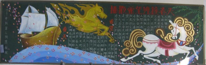 蜗牛a4纸的黑板报 黑板报图片大全
