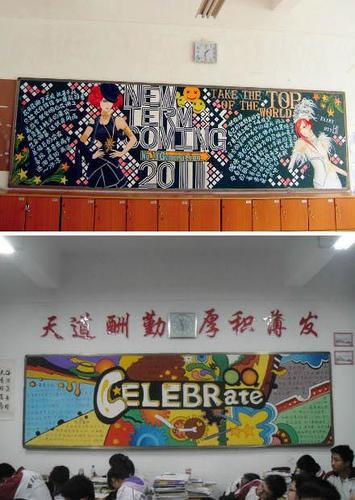 立体式黑板报 黑板报图片大全