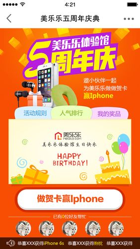 h5制作音乐贺卡 h5制作贺卡
