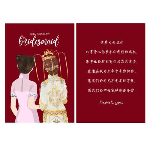 感谢参加婚礼贺卡 参加婚礼贺卡