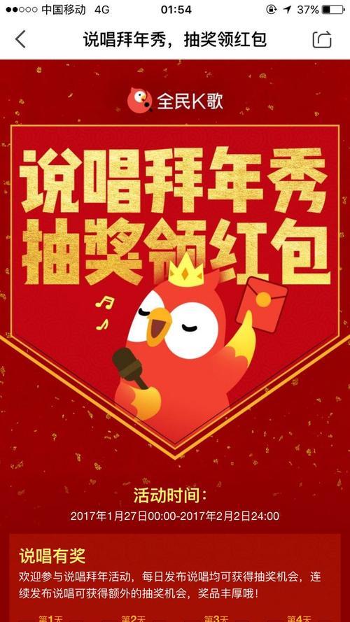 全民k歌新春贺卡 全民k歌贺卡