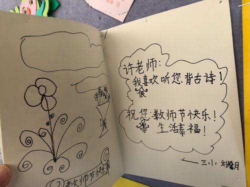 怎么给新老师写教师节贺卡 给新老师写贺卡