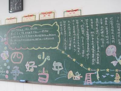 争做七彩少年黑板报 黑板报图片大全