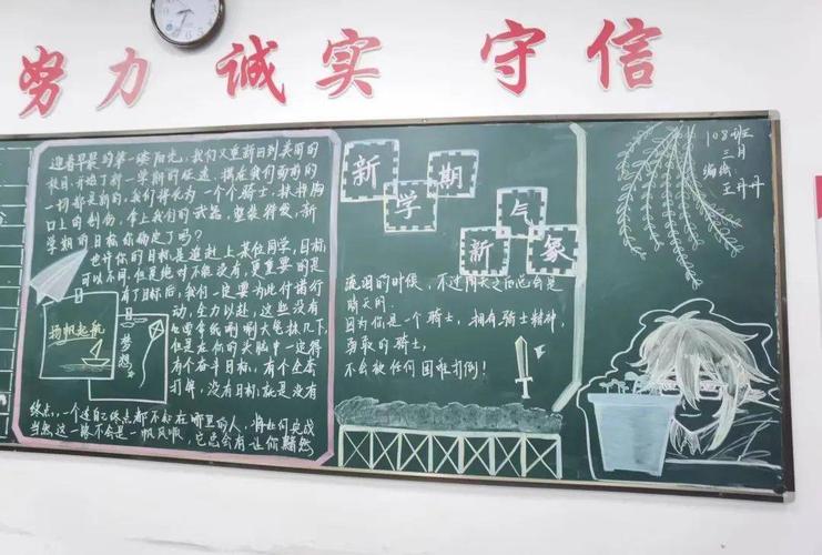 记一件事办黑板报 黑板报图片素材