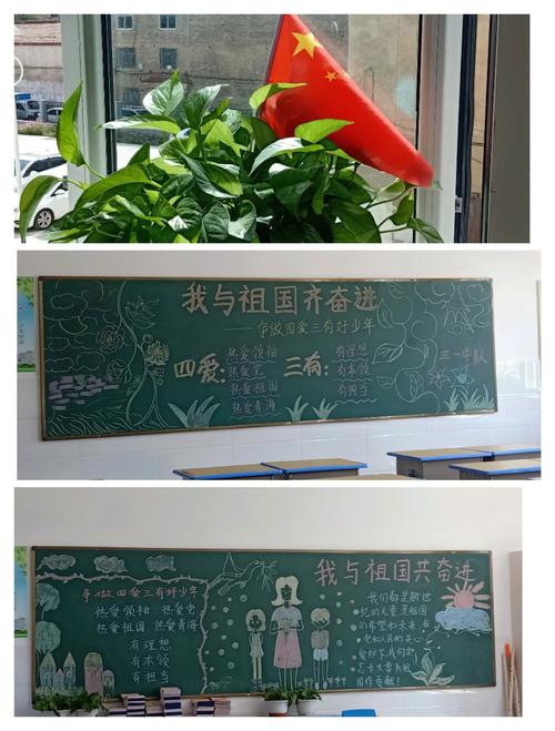 新学期新气象四爱三有好学生黑板报 新学期新气象黑板报图片大全