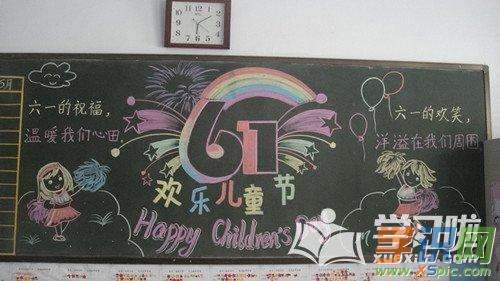 一年级六一儿童节主题黑板报 六一儿童节黑板报图片素材