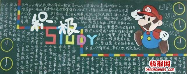 静心向学黑板报 黑板报图片大全