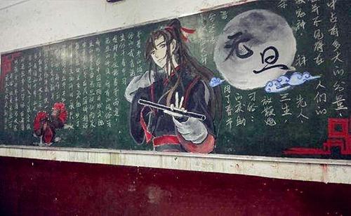 魔道祖师植树节黑板报 植树节黑板报图片大全