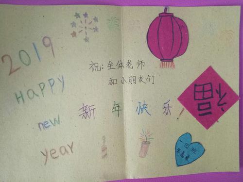 2018春节小学生贺卡 2018贺卡