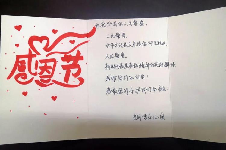 关于防控运行的贺卡 关于防控的贺卡