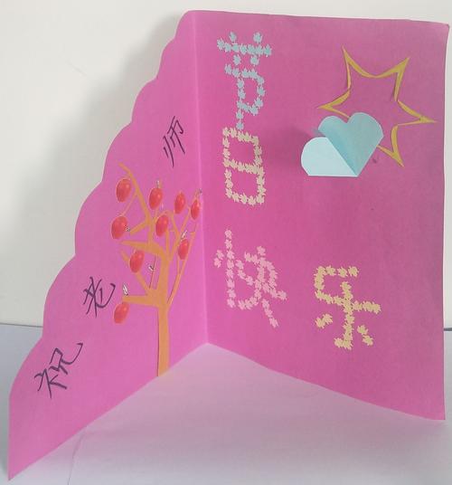 给三个老师不同的贺卡 三个老师送贺卡