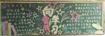 学雷锋黑黑板报 学雷锋黑板报图片素材