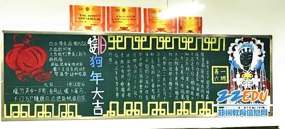 低年级狗年黑板报 二年级黑板报图片素材