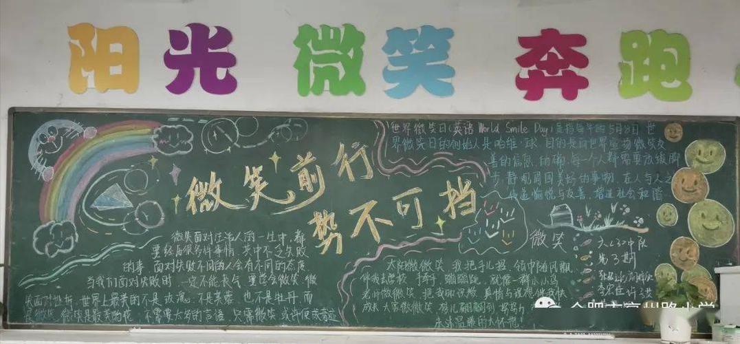 小学五月主题黑板报 主题黑板报图片大全