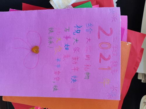 小班设计新年贺卡 设计新年贺卡