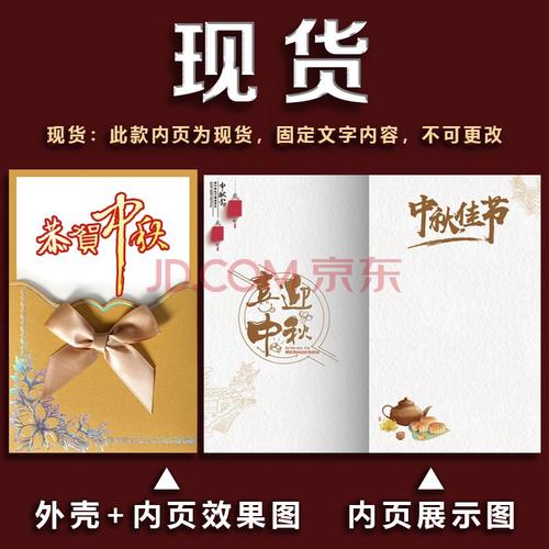 用英文写国庆节和中秋节贺卡 和中秋节贺卡