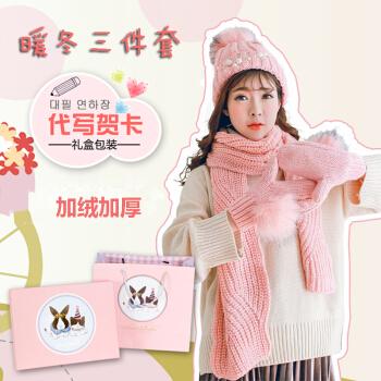 赠送帽子围巾的贺卡 送帽子贺卡