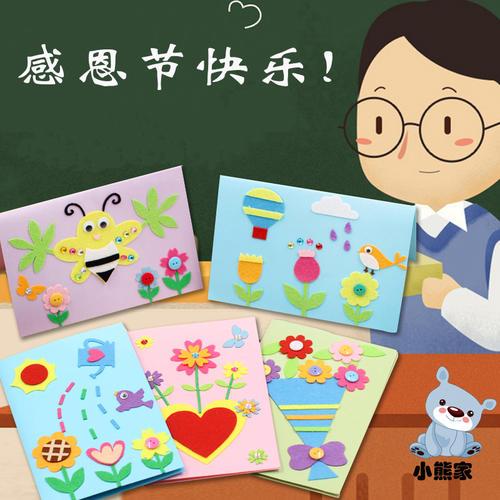 感恩节给父母做的贺卡 给父母做的贺卡