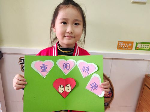 中班幼儿做重阳节贺卡 中班幼儿做贺卡