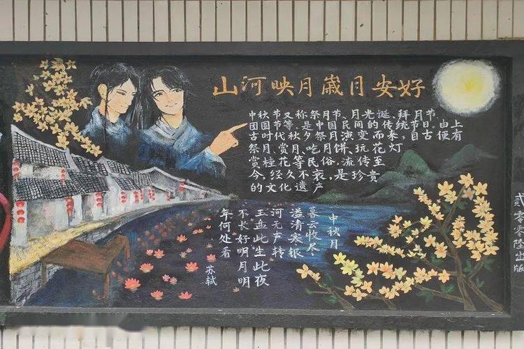 关于桂花的黑板报 关于黑板报图片素材