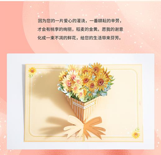 我想收到鲜花还有贺卡 班主任想收贺卡