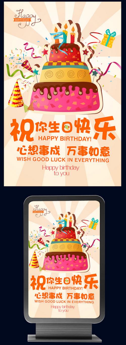 给朋友写生日快乐的贺卡 生日快乐的贺卡