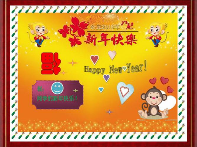图文混排用word制作贺卡 用word贺卡