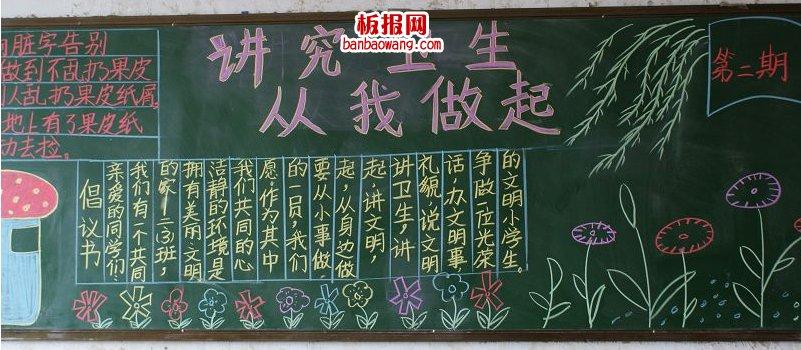 卫生应急进校园黑板报 卫生黑板报图片素材