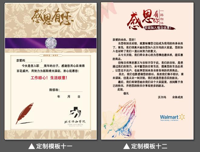 老板写给员工的感谢贺卡 写给员工的贺卡