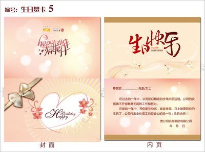 给协会领导生日贺卡 领导生日贺卡