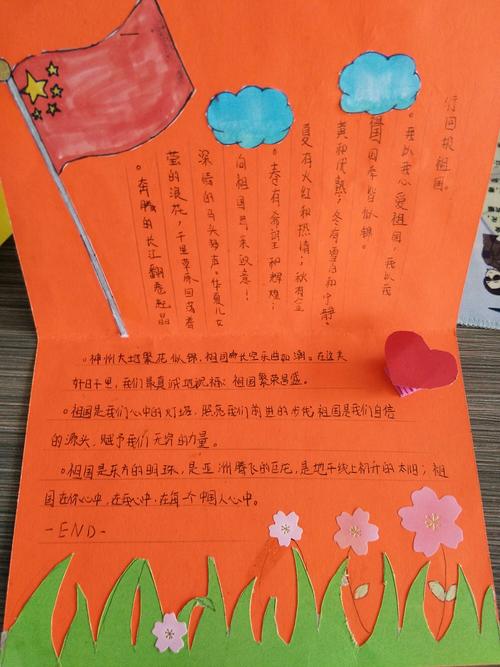 怎样制作祝福祖国的贺卡 祝福祖国的贺卡