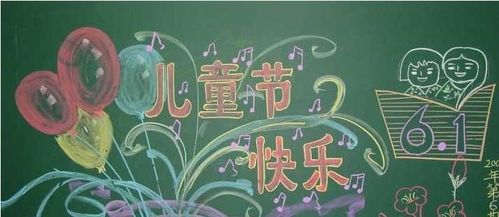 无字六一儿童节黑板报 六一儿童节黑板报图片素材
