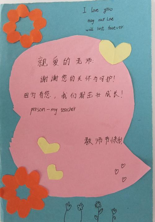 初一教师节语文贺卡 教师节语文贺卡