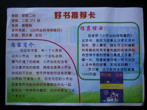 五年级图书推荐贺卡 读书推荐贺卡