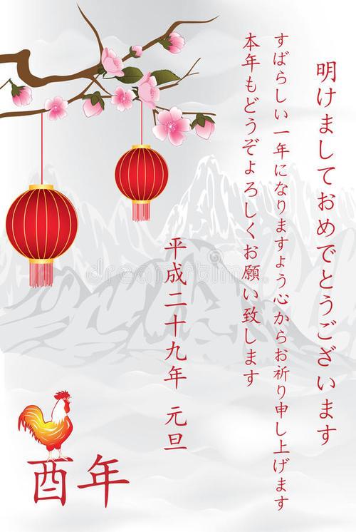 日本新年祝词贺卡 日本新年祝贺卡