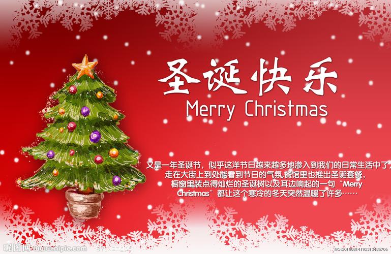 送给客户圣诞节电子贺卡 给客户圣诞贺卡