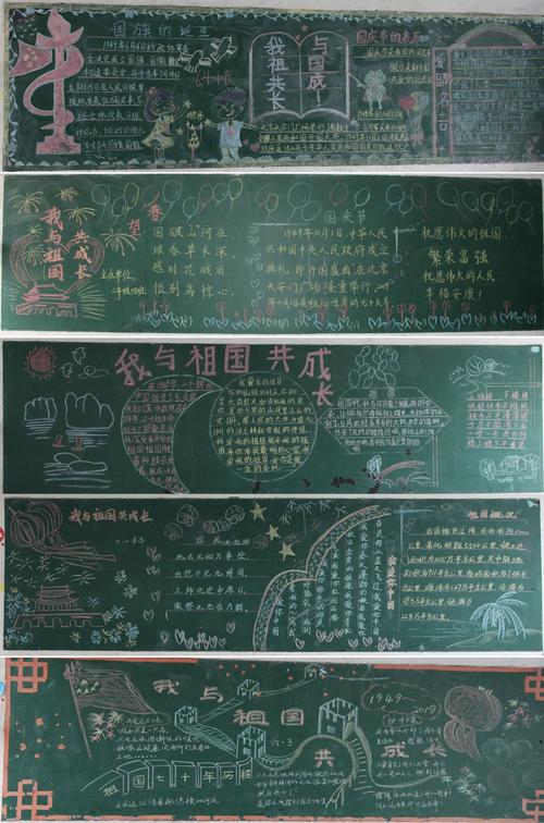 丰富多彩的黑板报 黑板报图片素材