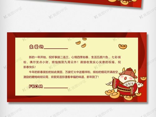 微信公众号上传新年贺卡 微信公众号贺卡