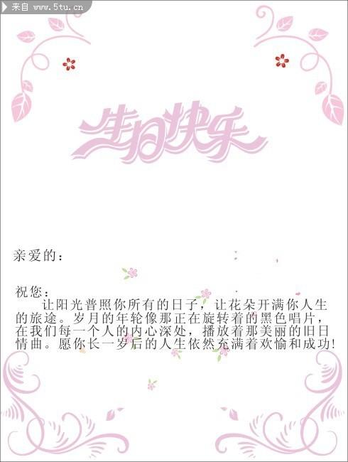 送给女儿生日快乐贺卡 给女儿生日贺卡