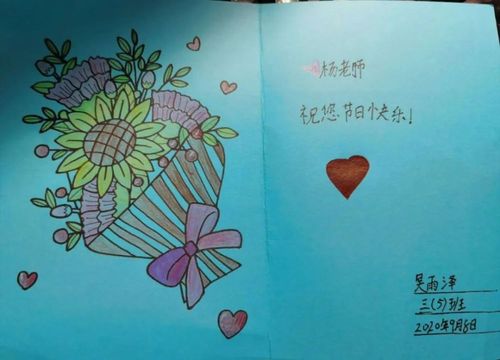 图片教程春节贺卡 图片教师节贺卡