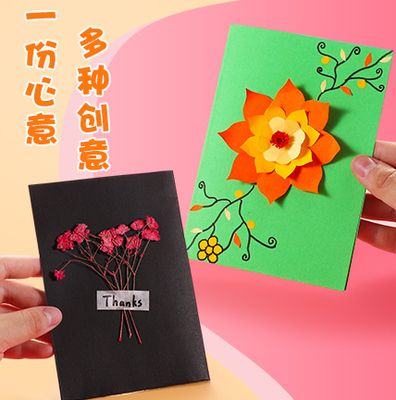 生日卡纸手工贺卡 生日卡纸贺卡