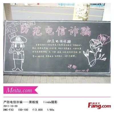 警惕电子杀手的黑板报 电子黑板报图片素材