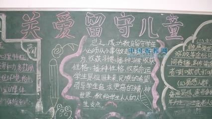 去孤儿院的黑板报 黑板报图片素材