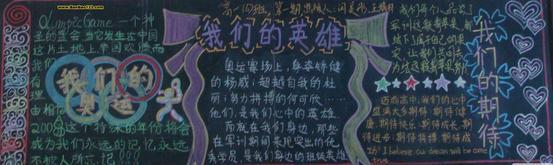 丰碑的黑板报 黑板报图片素材