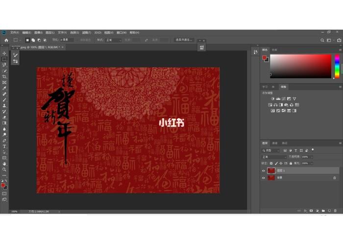 怎么在ps里做贺卡 怎么在ps贺卡