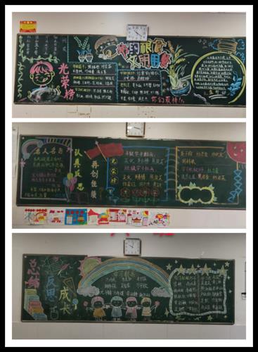 三年级的秋季黑板报 三年级黑板报图片素材