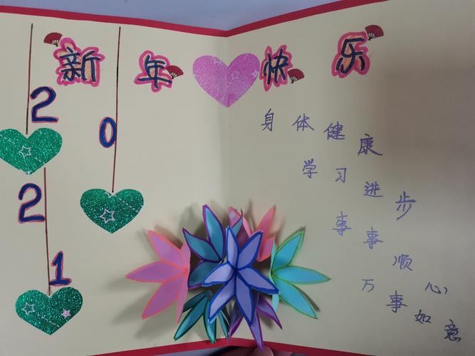 小学一年级2018年新年贺卡 2018年贺卡