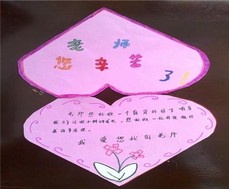 怎样写教师节的祝贺卡 写教师节的贺卡