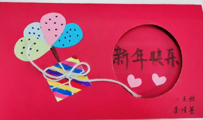 美丽家园新年祝福贺卡 美丽家园贺卡