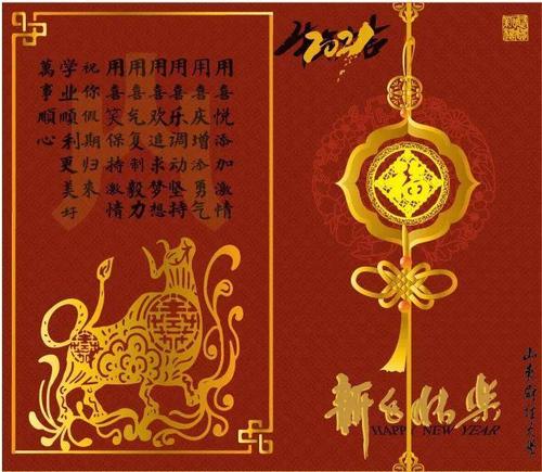 2020元本命年贺卡 22020贺卡